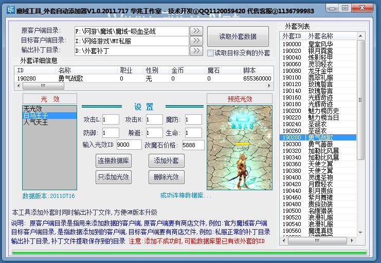 新兰花魔域既然都是一模