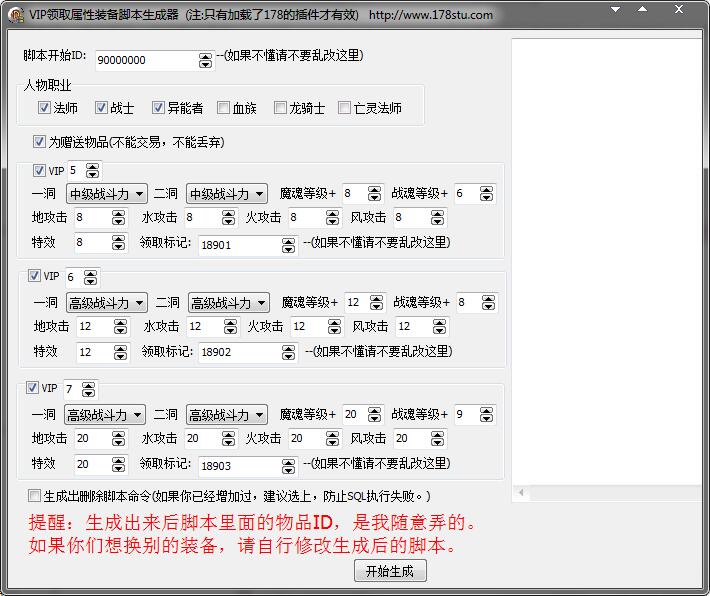 GM脚本生成工具